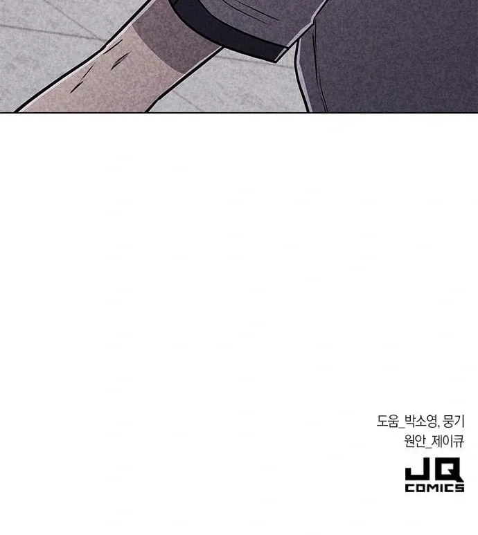 Read Death Code chapter 15 image 101 on Lezhin
