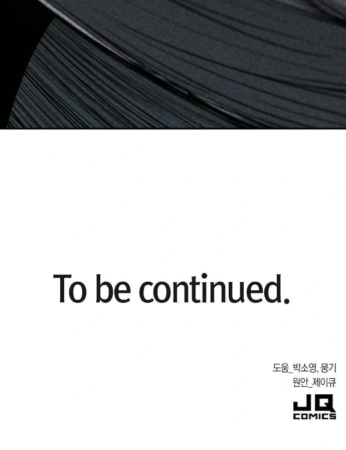 Read Death Code chapter 18 image 80 on Lezhin