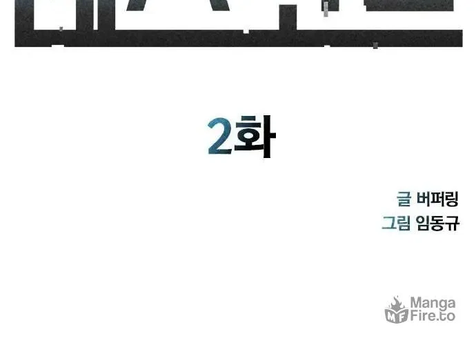 Read Death Code chapter 2 image 9 on Lezhin