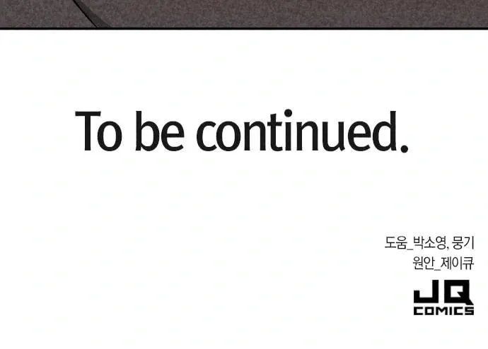 Read Death Code chapter 20 image 89 on Lezhin