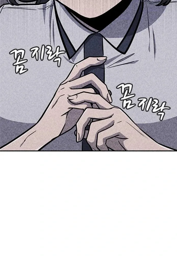 Read Death Code chapter 23 image 67 on Lezhin