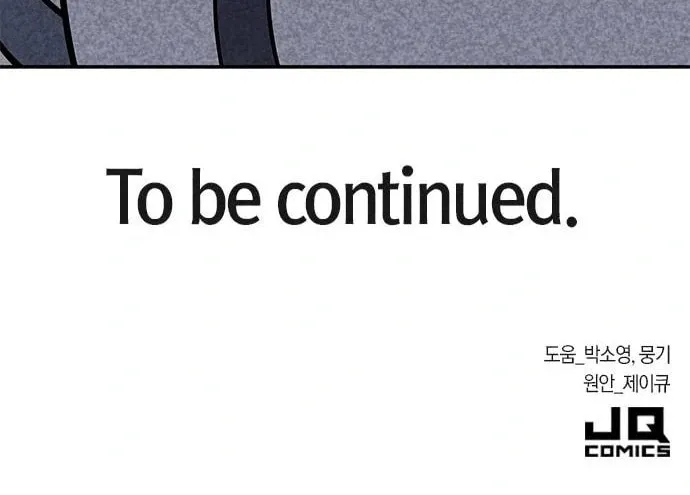 Read Death Code chapter 26 image 93 on Lezhin