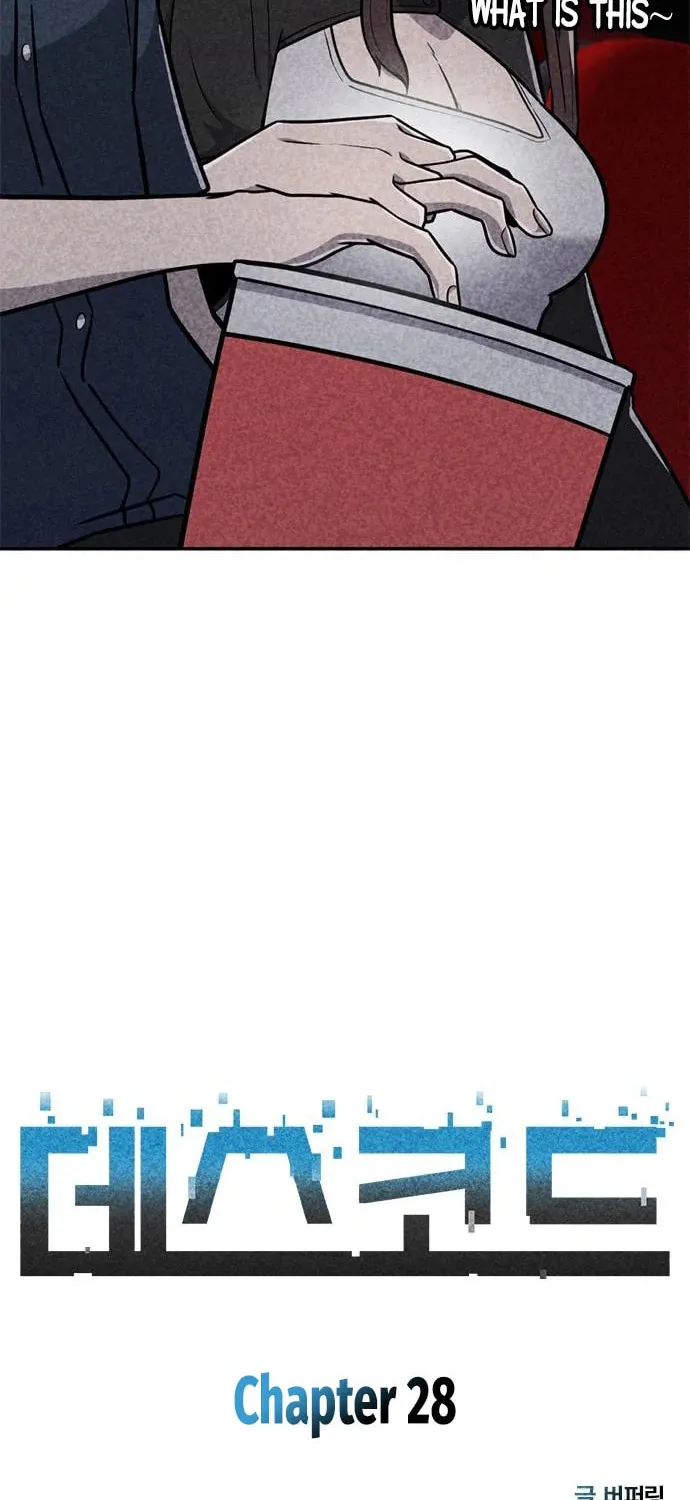 Read Death Code chapter 28 image 6 on Lezhin