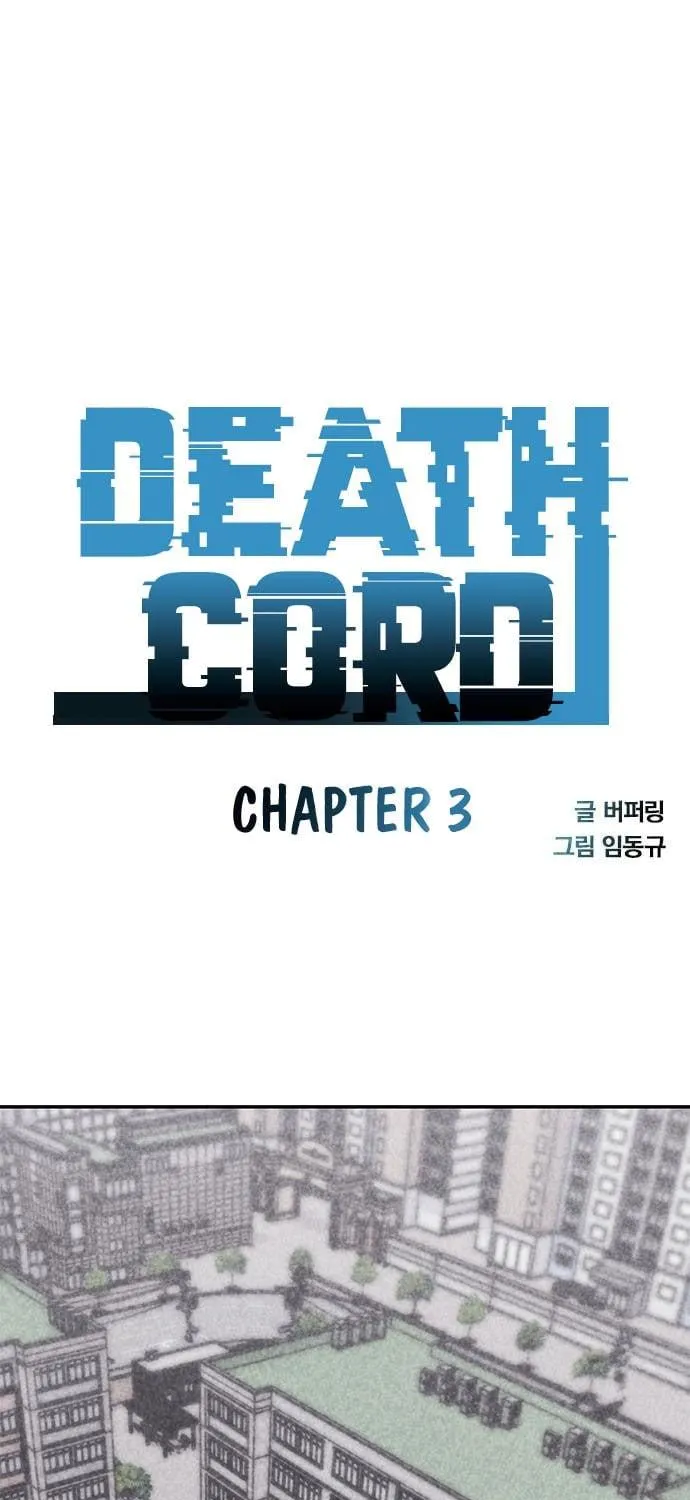 Read Death Code chapter 3 image 5 on Lezhin