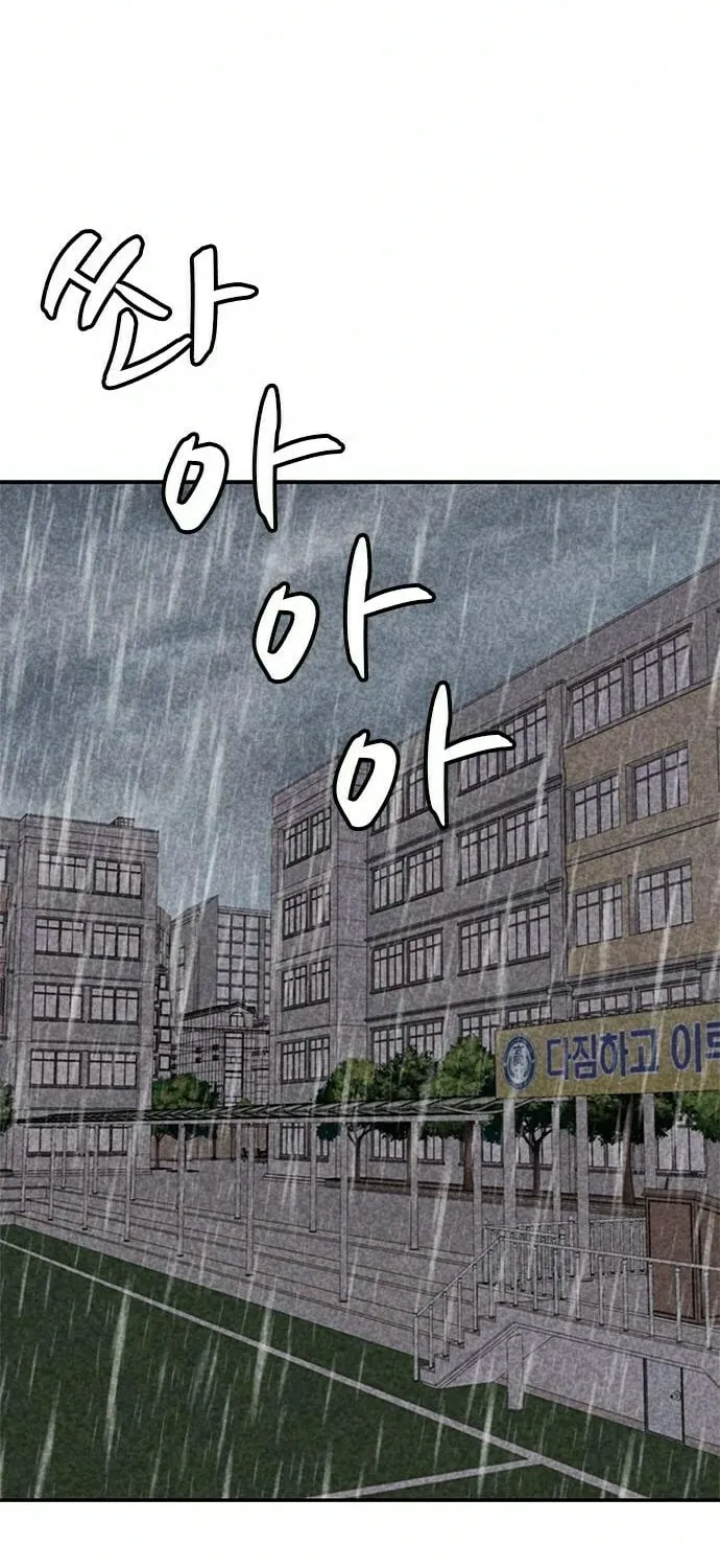 Read Death Code chapter 32 image 5 on Lezhin