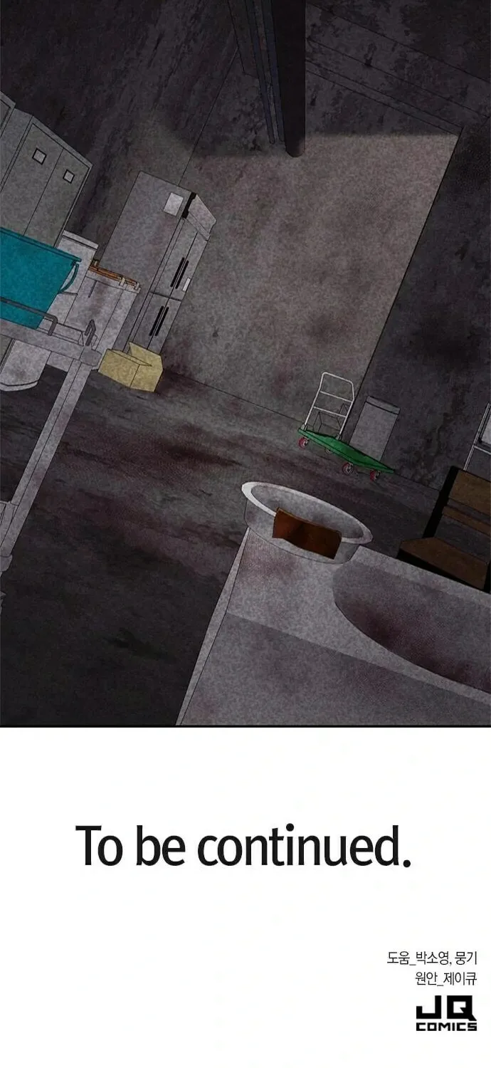 Read Death Code chapter 32 image 88 on Lezhin