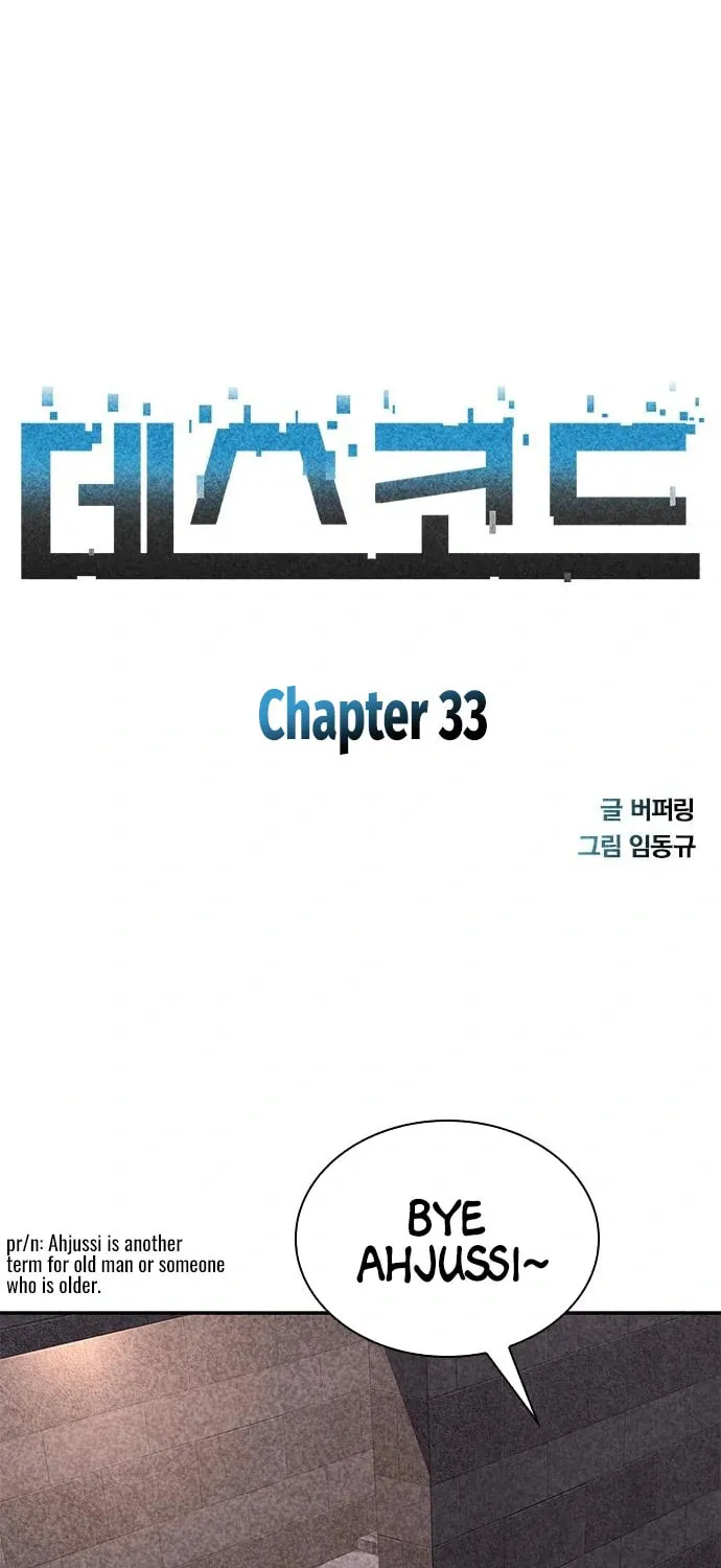 Read Death Code chapter 33 image 3 on Lezhin