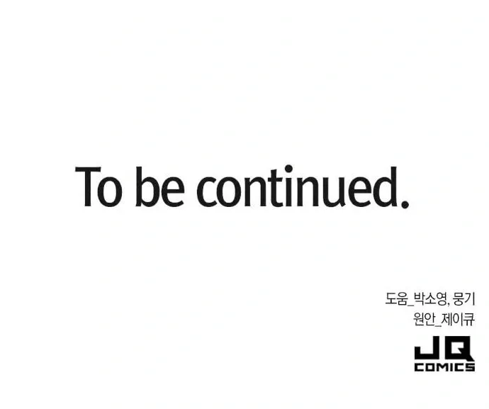 Read Death Code chapter 36 image 97 on Lezhin