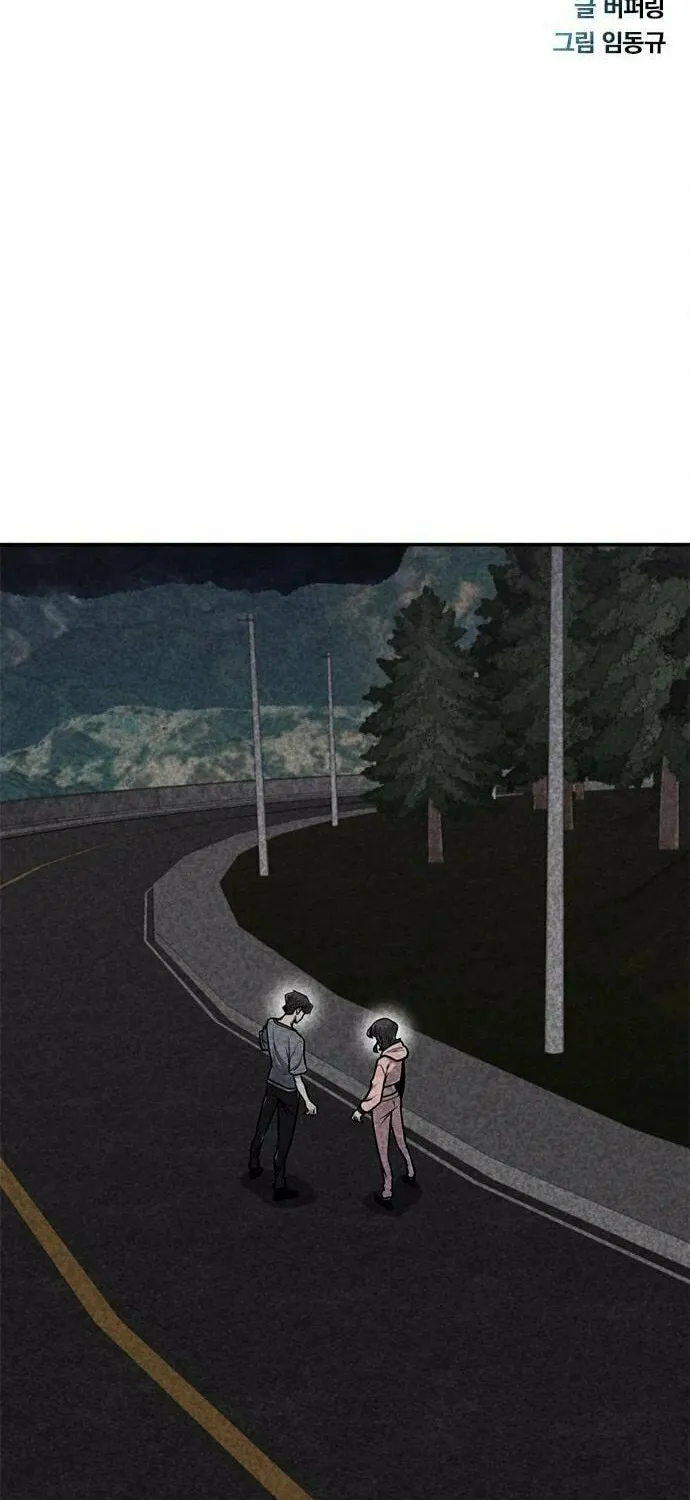 Read Death Code chapter 37 image 6 on Lezhin