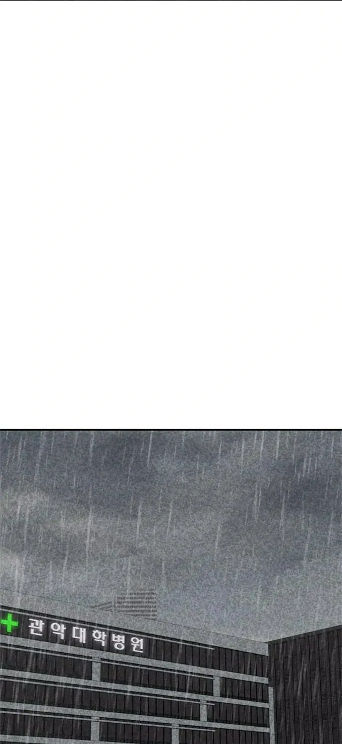 Read Death Code chapter 38 image 28 on Lezhin