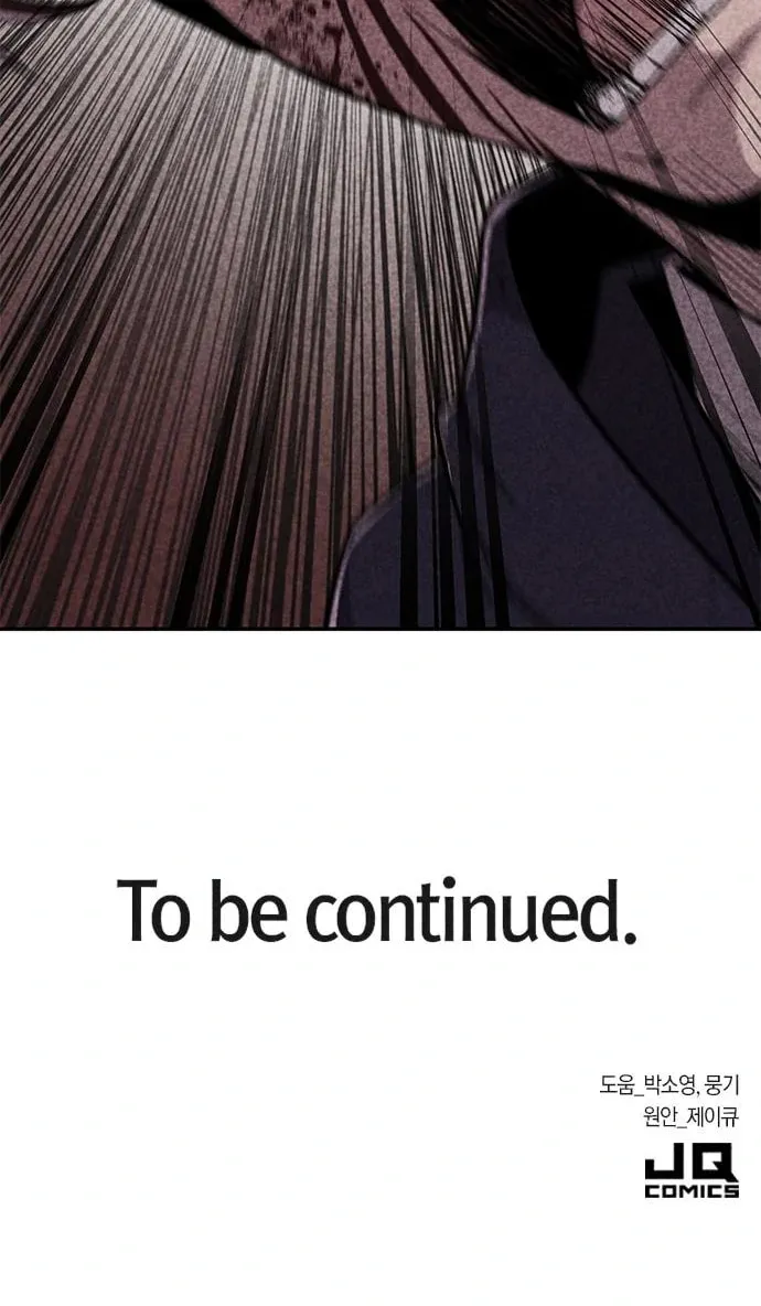 Read Death Code chapter 39 image 88 on Lezhin