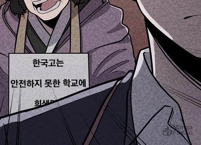 Read Death Code chapter 4 image 14 on Lezhin