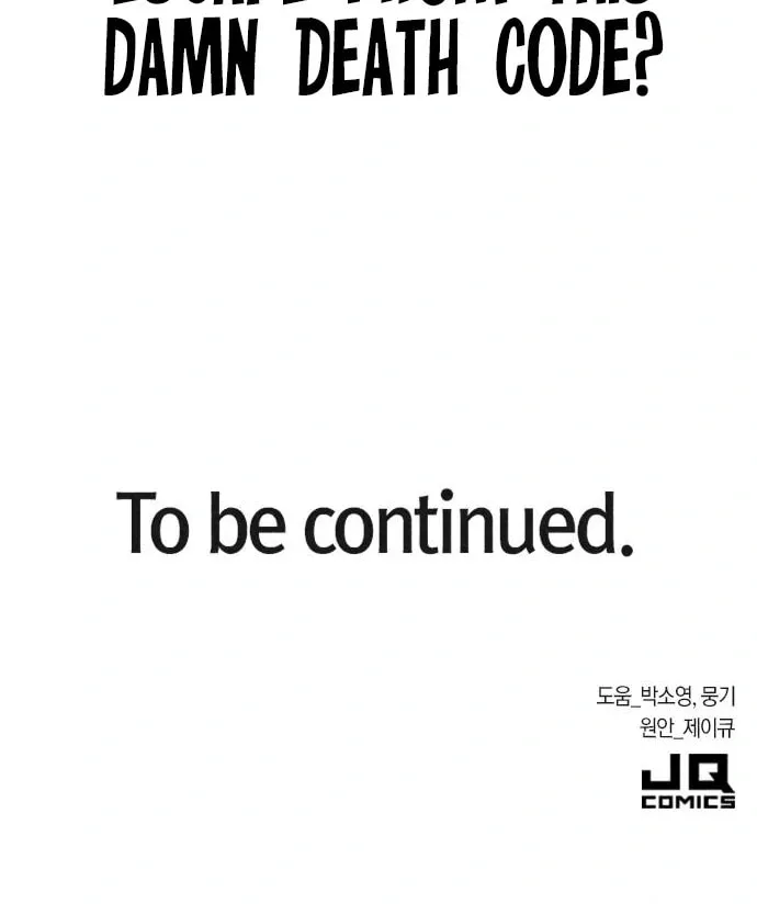 Read Death Code chapter 40 image 94 on Lezhin