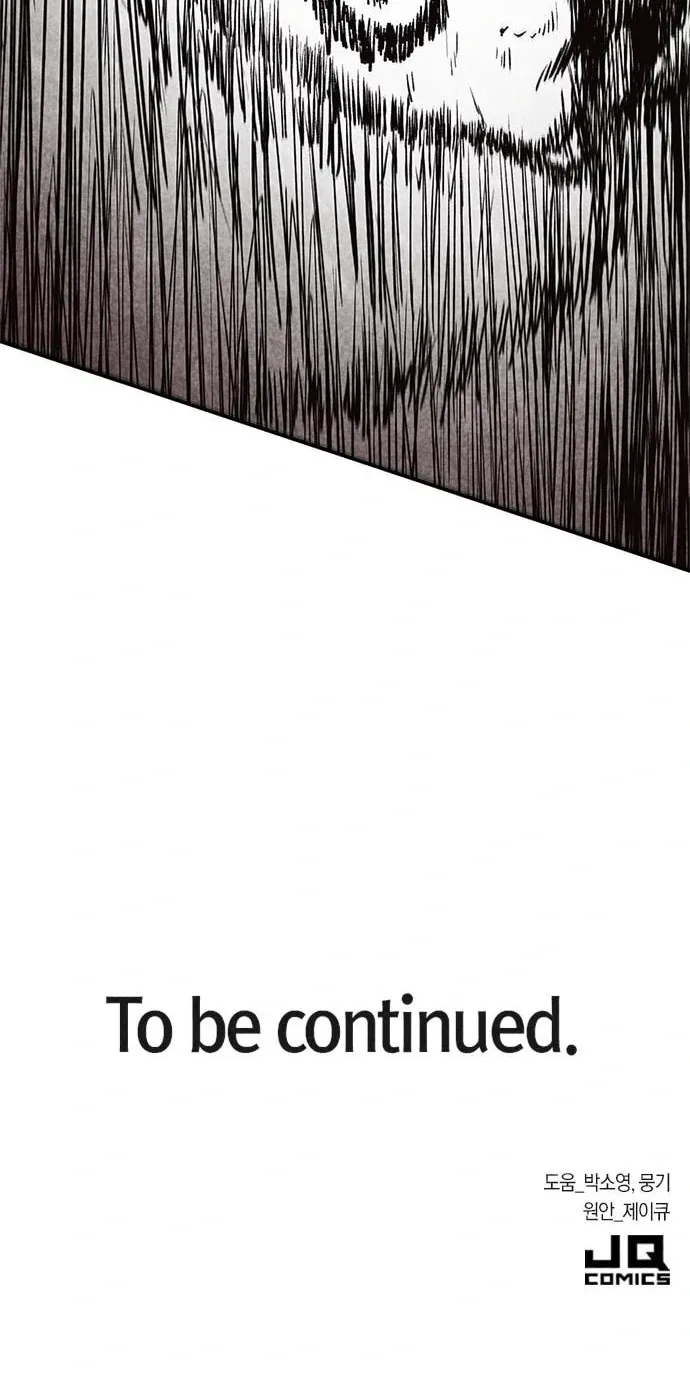 Read Death Code chapter 42 image 106 on Lezhin