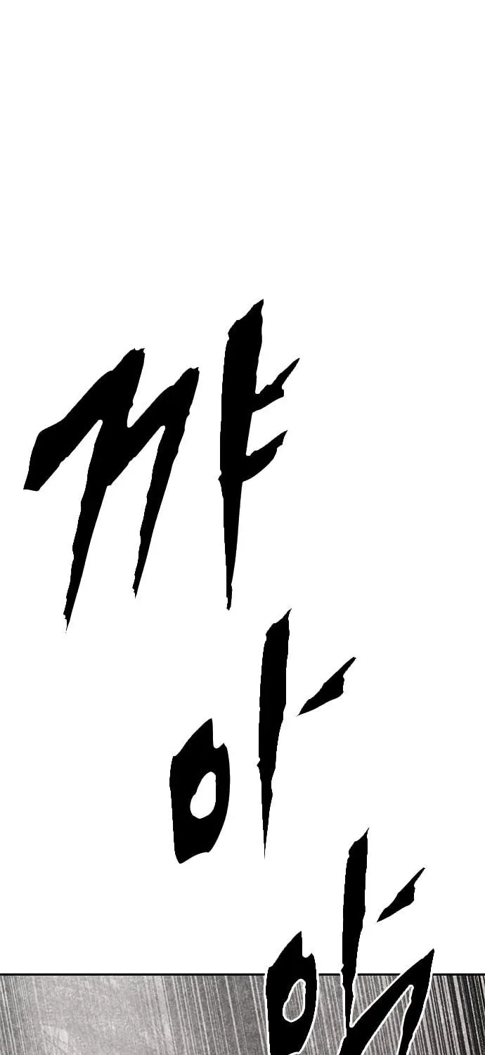 Read Death Code chapter 42 image 5 on Lezhin