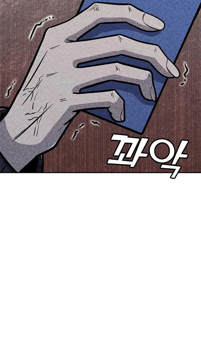 Read Death Code chapter 42 image 84 on Lezhin