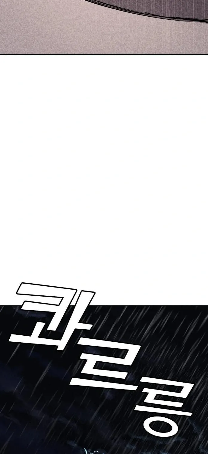 Read Death Code chapter 43 image 111 on Lezhin