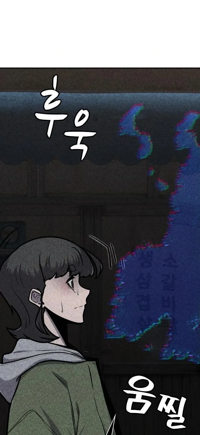 Read Death Code chapter 43 image 68 on Lezhin