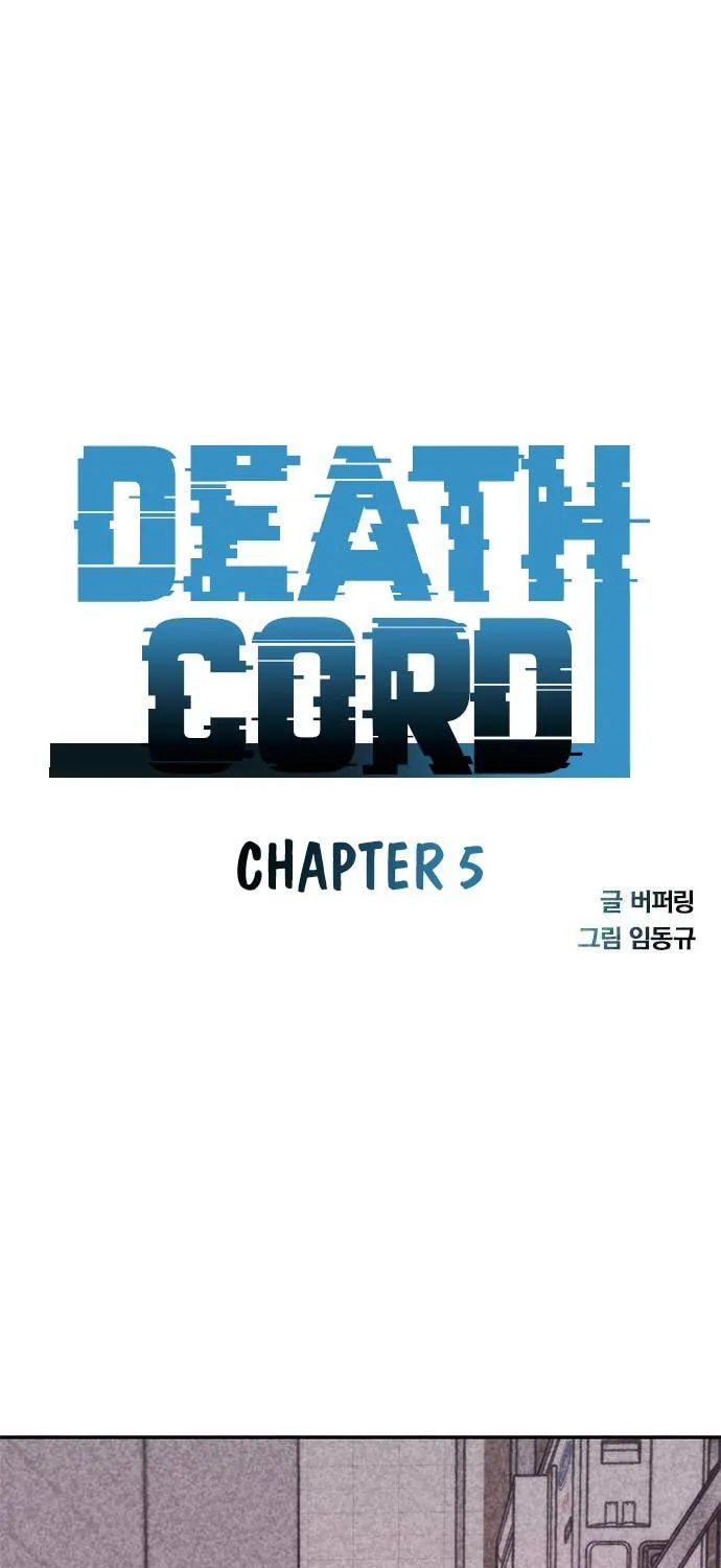 Read Death Code chapter 5 image 5 on Lezhin