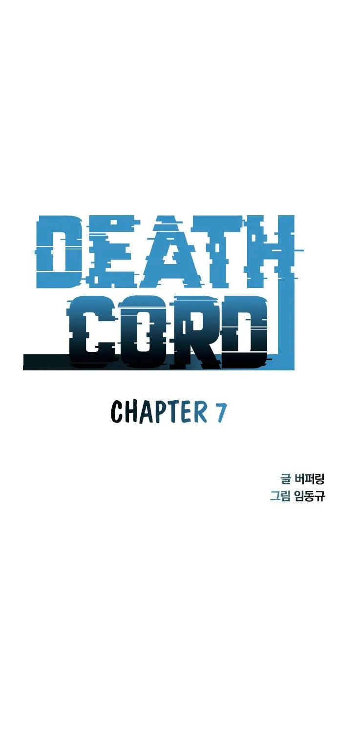 Read Death Code chapter 7 image 5 on Lezhin
