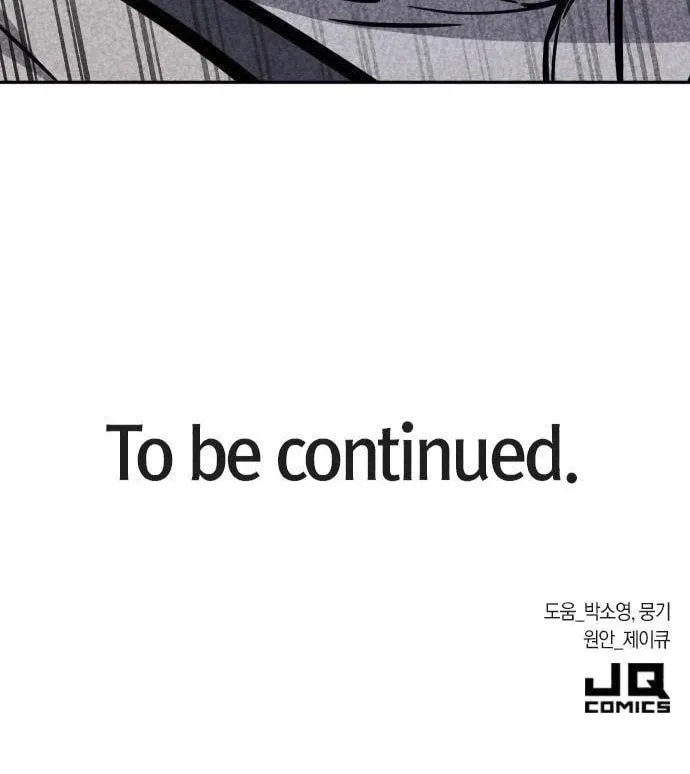 Read Death Code chapter 8 image 141 on Lezhin