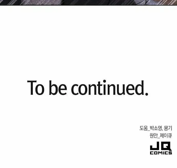 Read Death Code chapter 9 image 146 on Lezhin