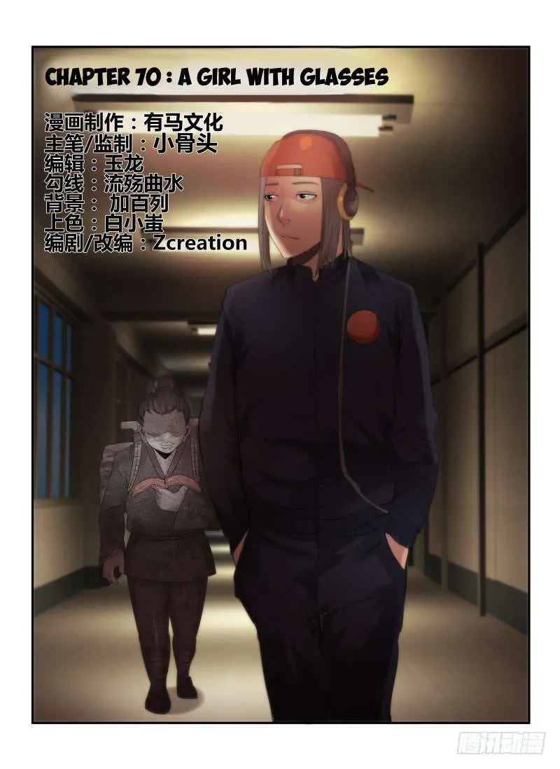 Death Field Chapter 70 page 1 - 