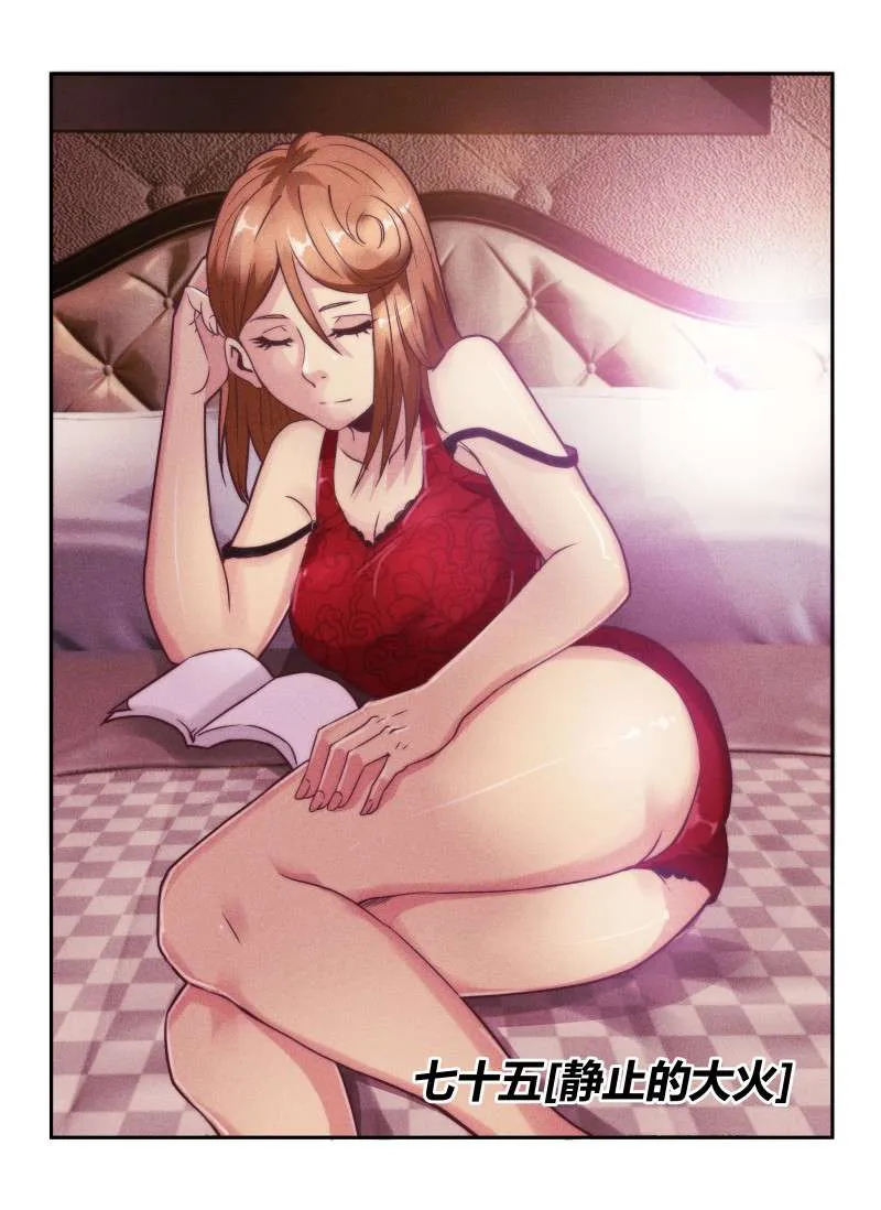 Death Field Chapter 75 page 2 - 