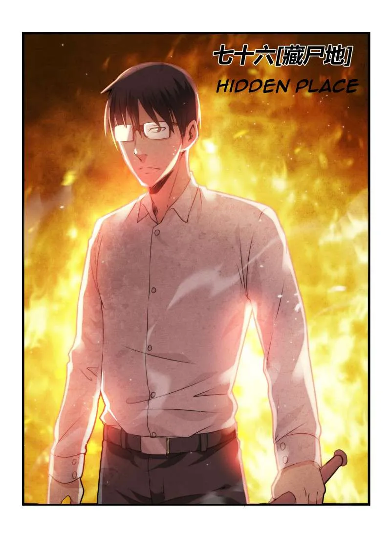 Death Field Chapter 76 page 2 - 