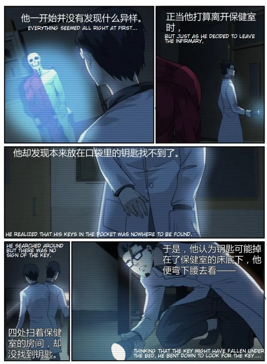 Death Field Chapter 80 page 3 - 