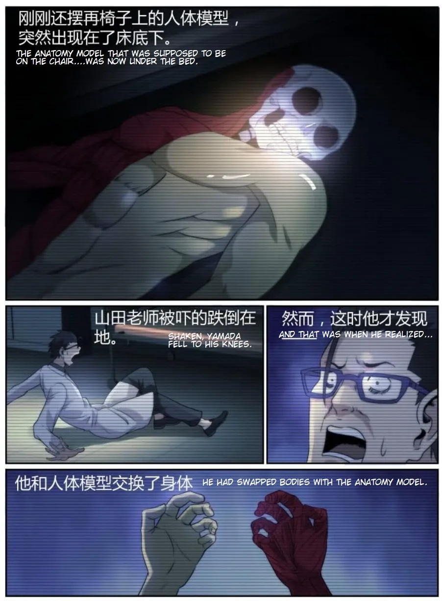 Death Field Chapter 80 page 4 - 