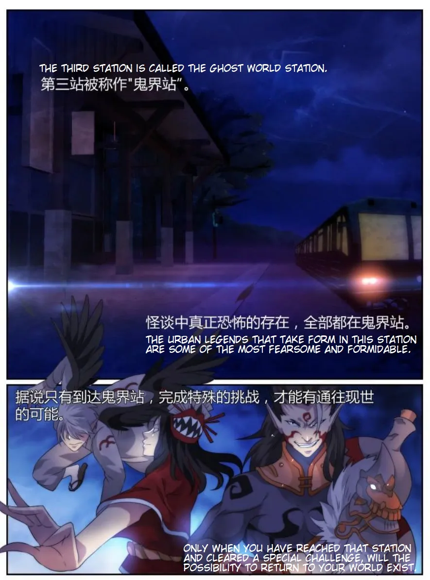 Death Field Chapter 82 page 3 - 