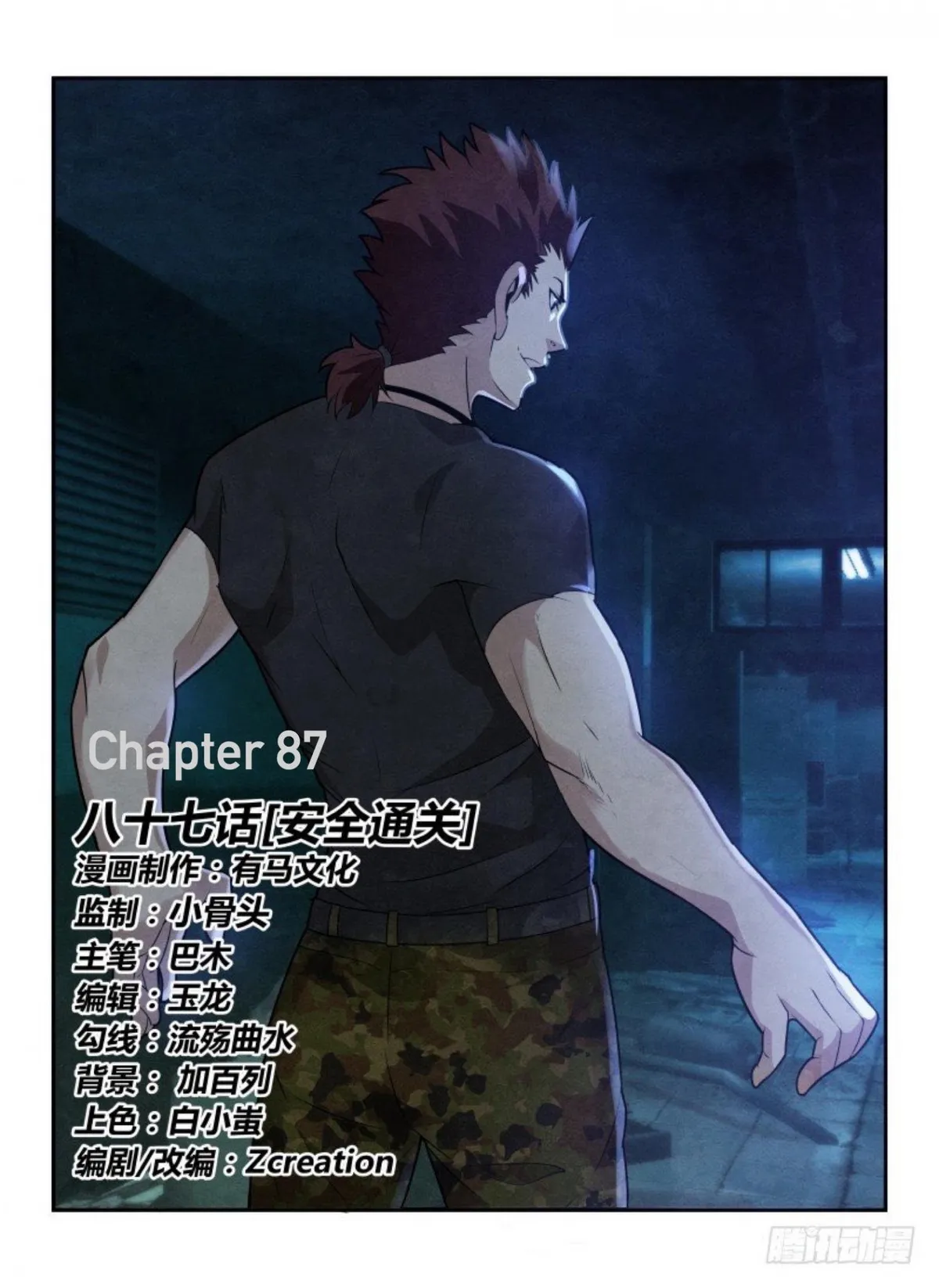 Death Field Chapter 87 page 3 - 