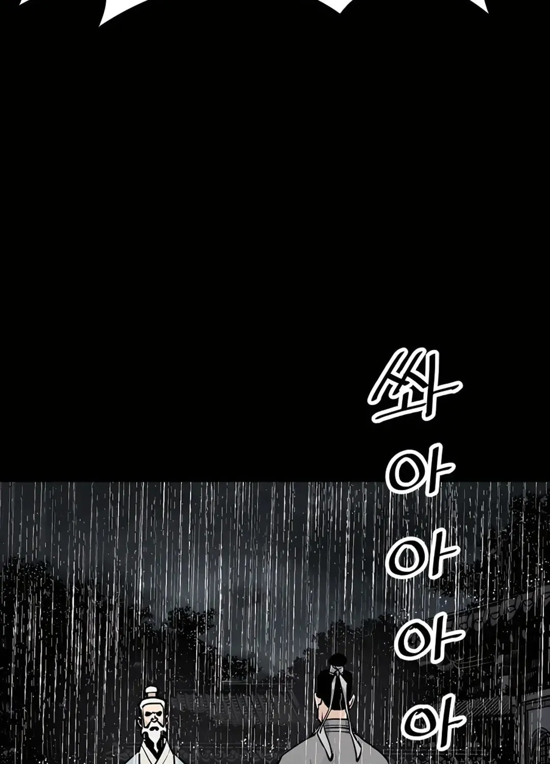 Read Death God chapter 0 image 60 on Lezhin