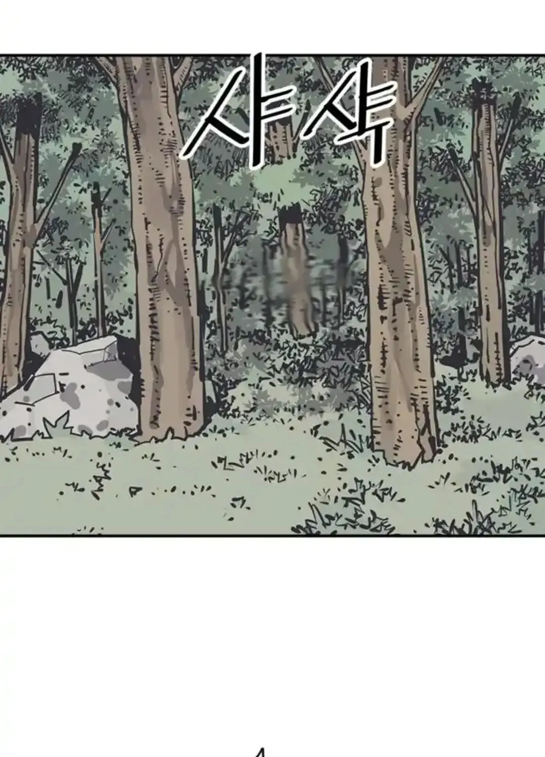 Read Death God chapter 100 image 125 on Lezhin