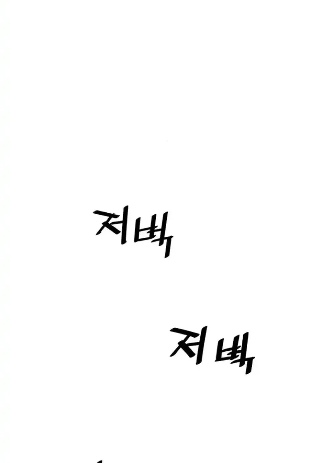 Read Death God chapter 103 image 14 on Lezhin