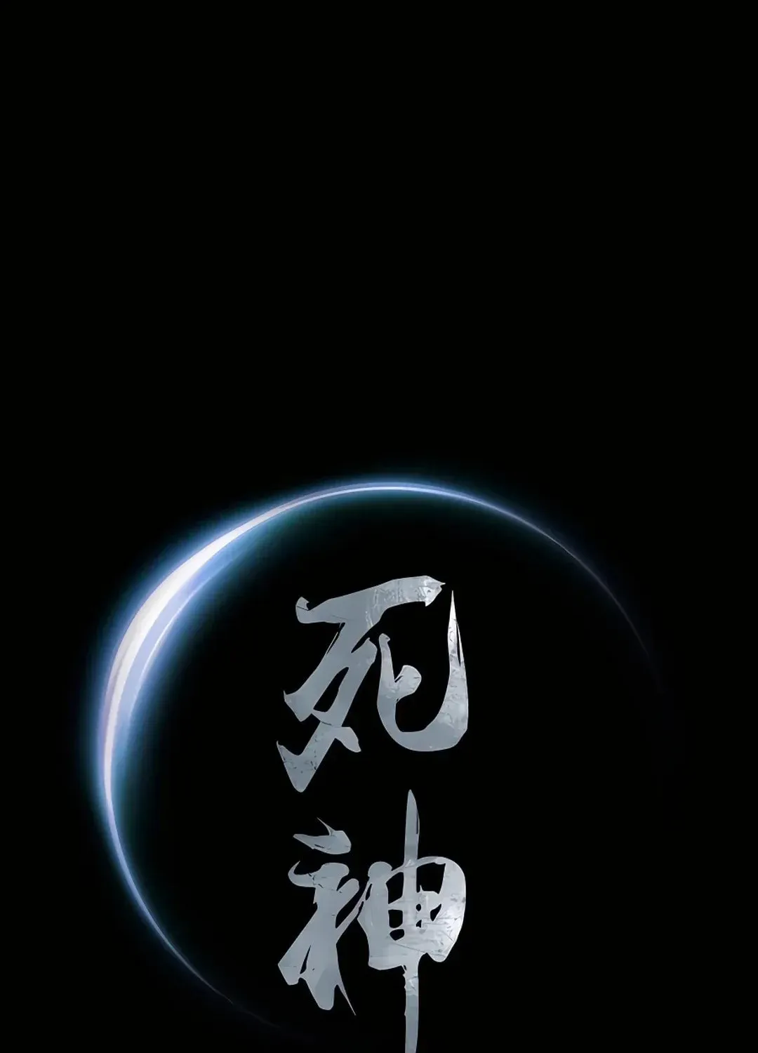 Read Death God chapter 11 image 142 on Lezhin