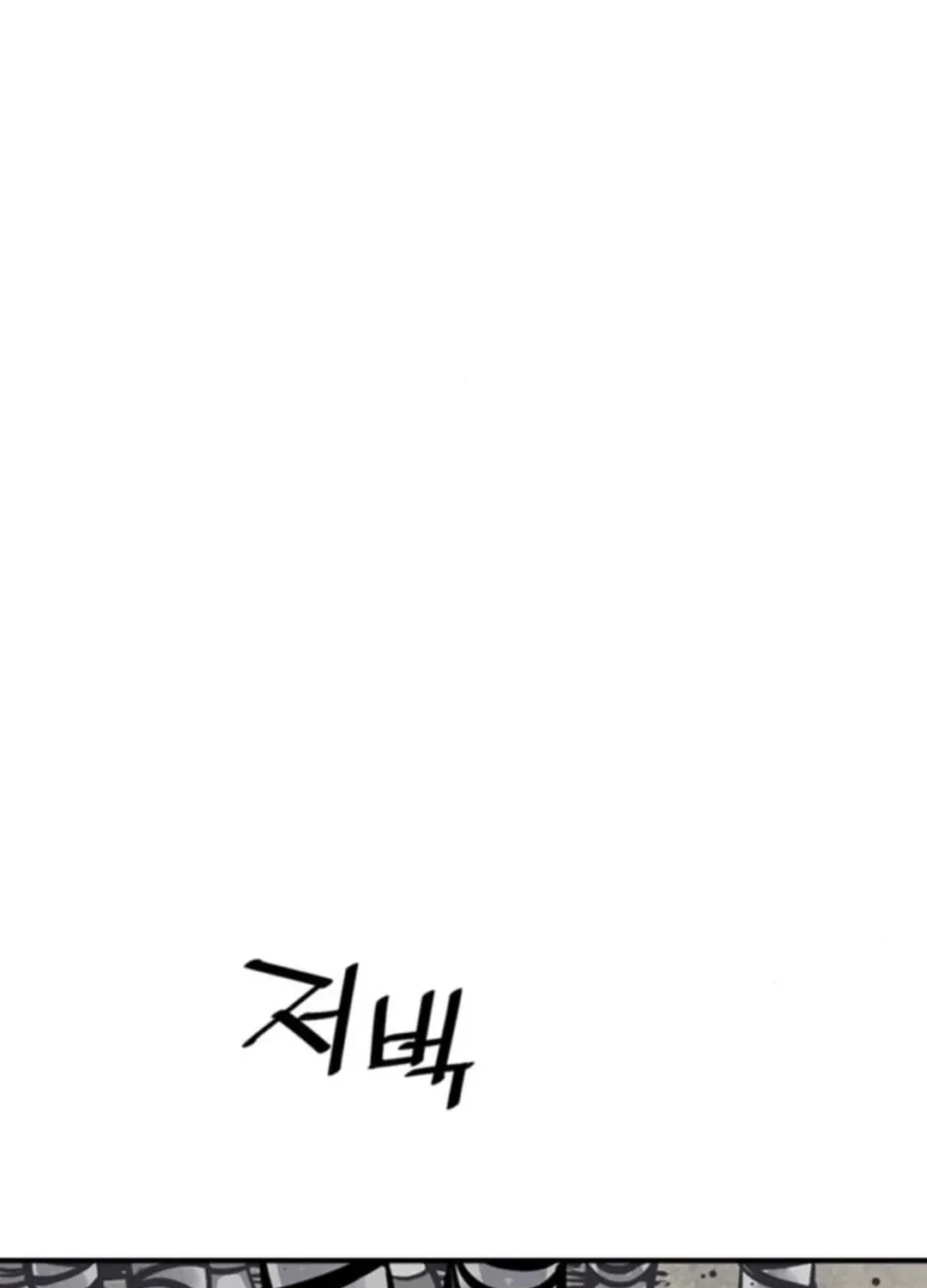 Read Death God chapter 111 image 14 on Lezhin
