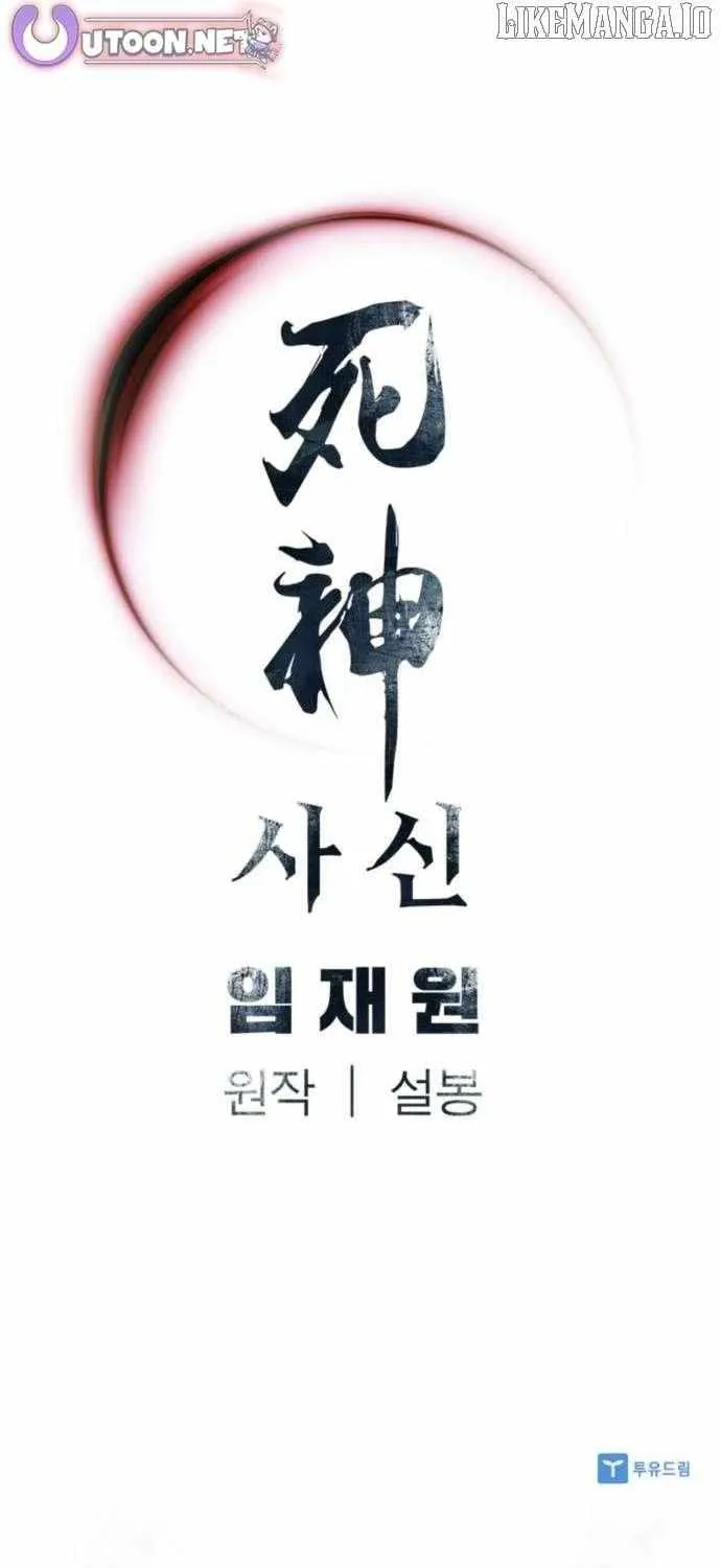 Read Death God chapter 113 image 113 on Lezhin