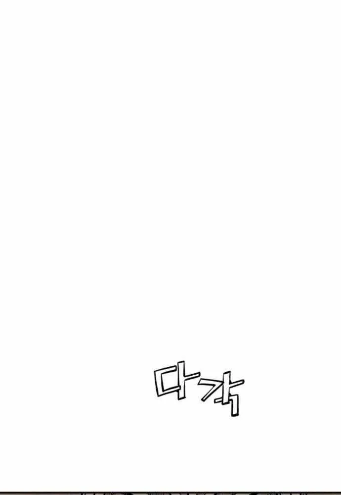 Read Death God chapter 113 image 91 on Lezhin