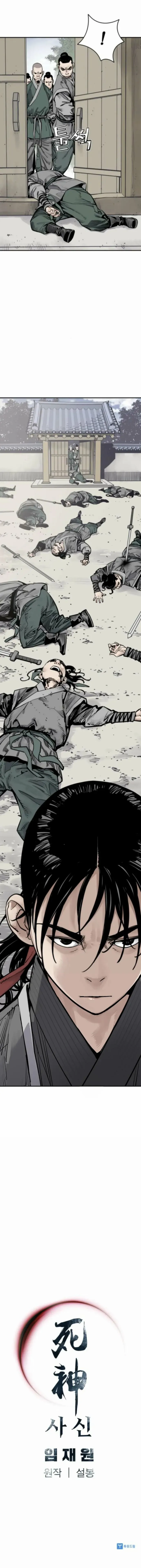 Read Death God chapter 122 image 27 on Lezhin