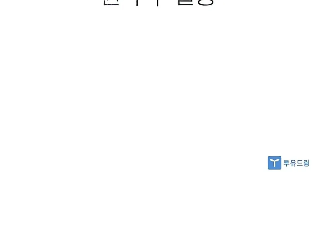 Read Death God chapter 21 image 100 on Lezhin