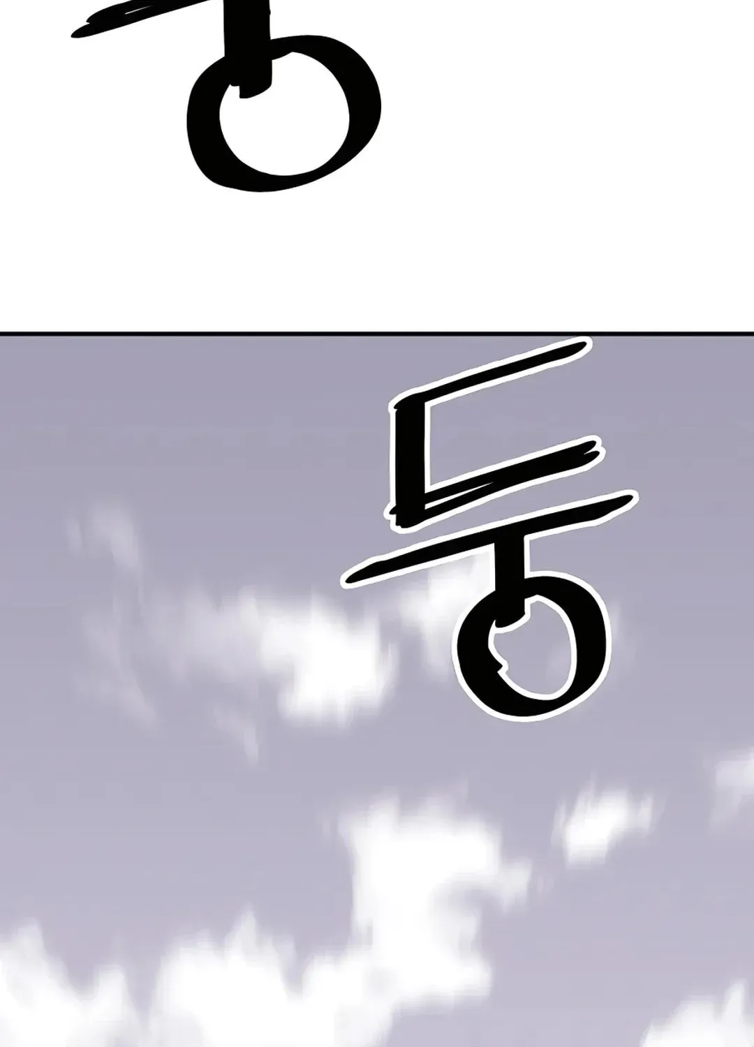 Read Death God chapter 25 image 1 on Lezhin