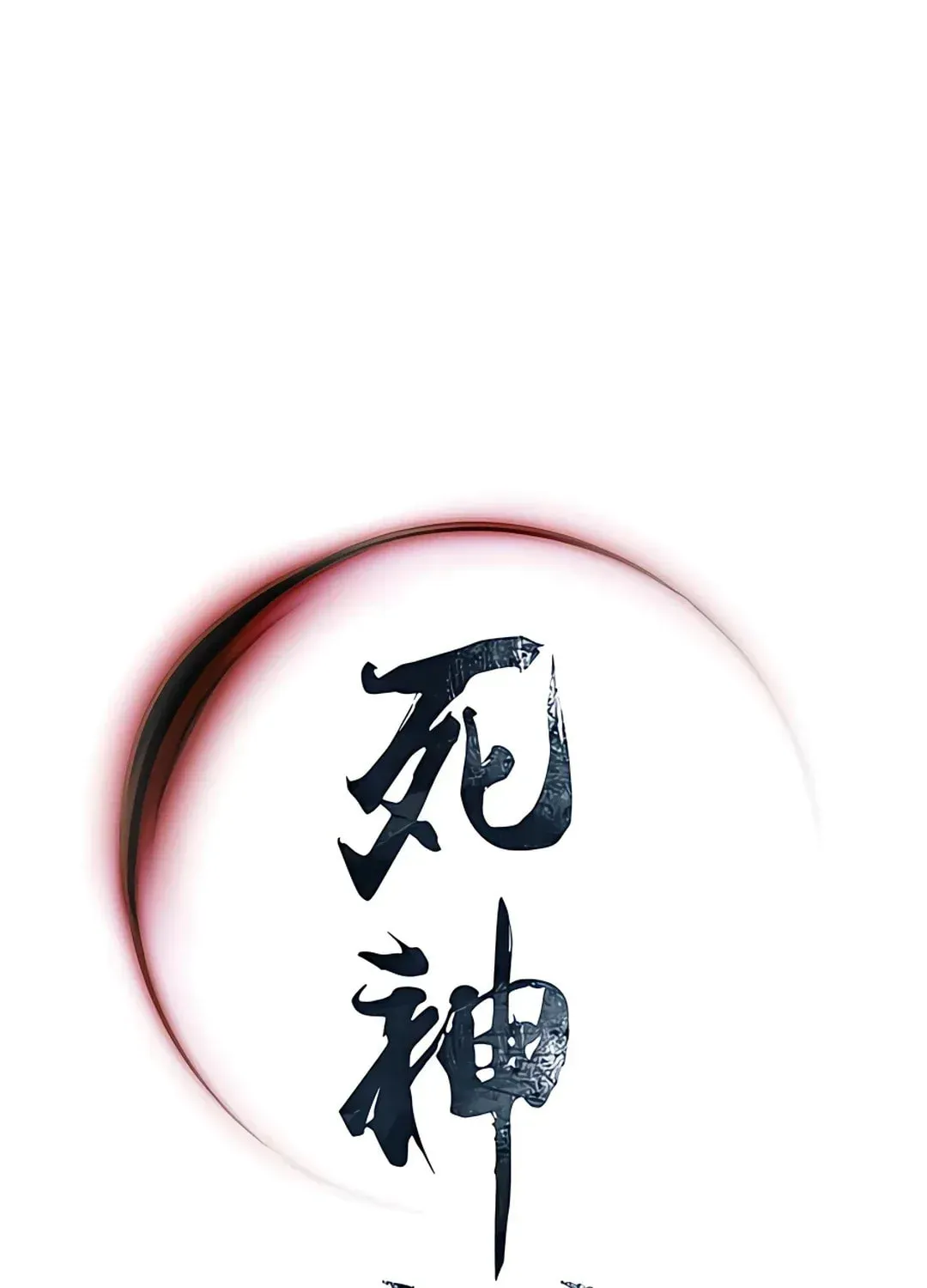Read Death God chapter 36 image 131 on Lezhin