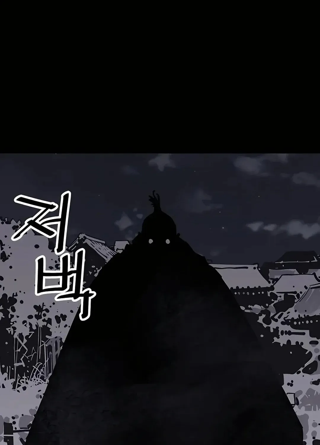 Read Death God chapter 42 image 105 on Lezhin
