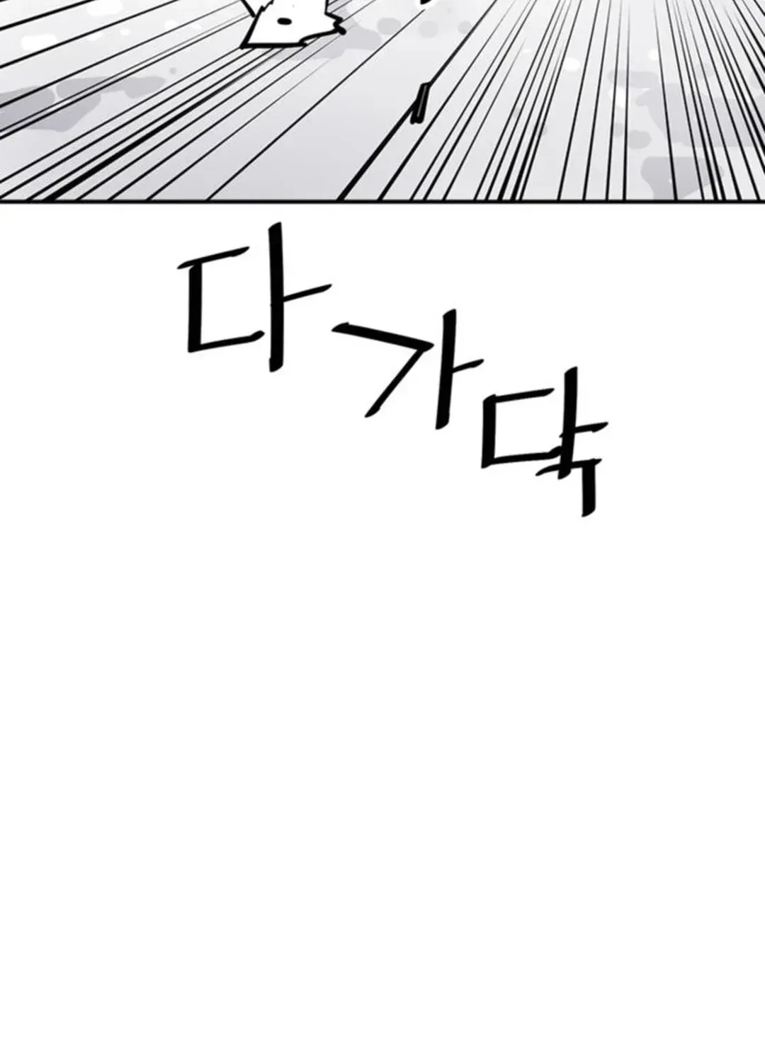 Read Death God chapter 49 image 109 on Lezhin