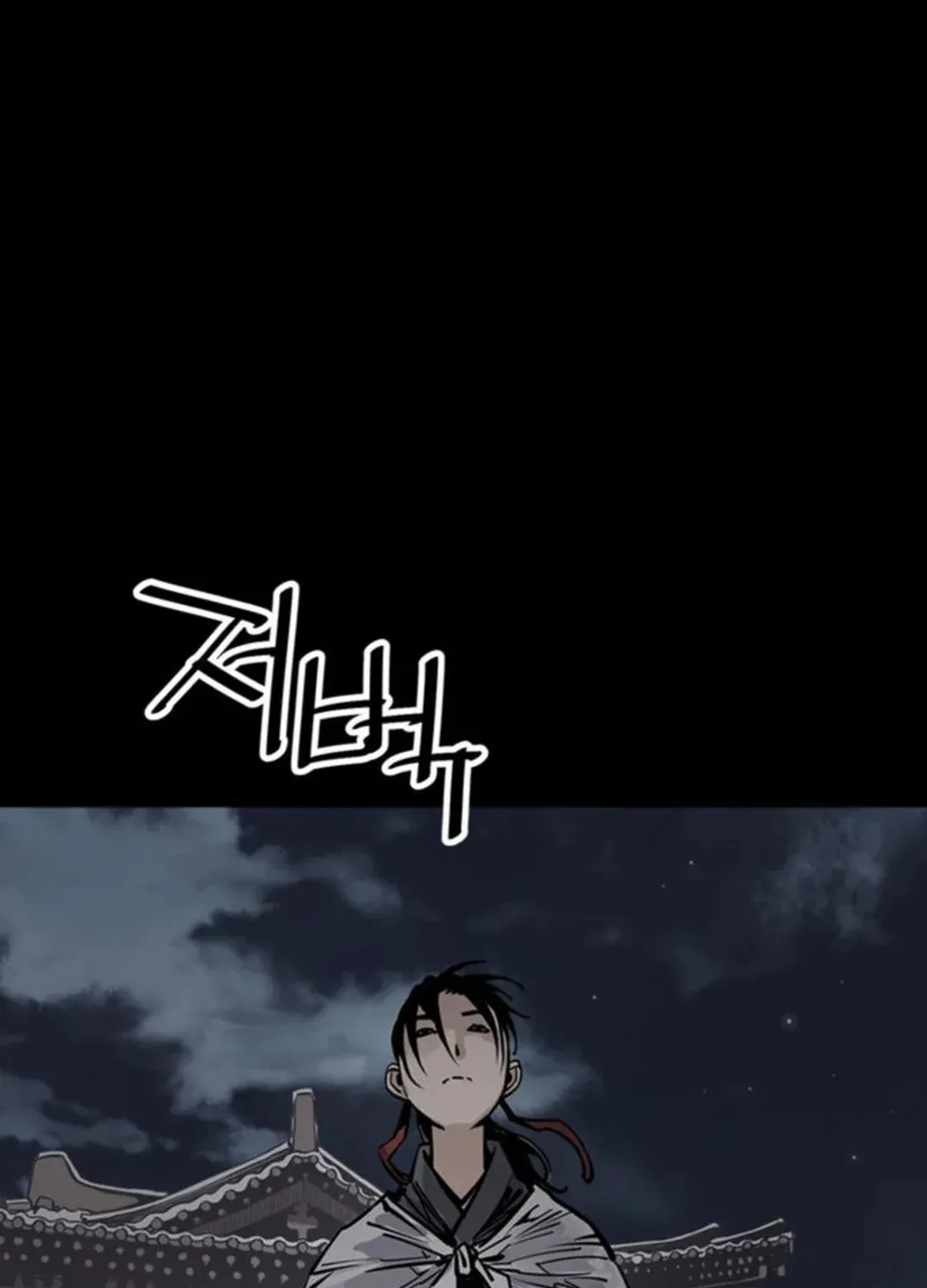 Read Death God chapter 50 image 126 on Lezhin