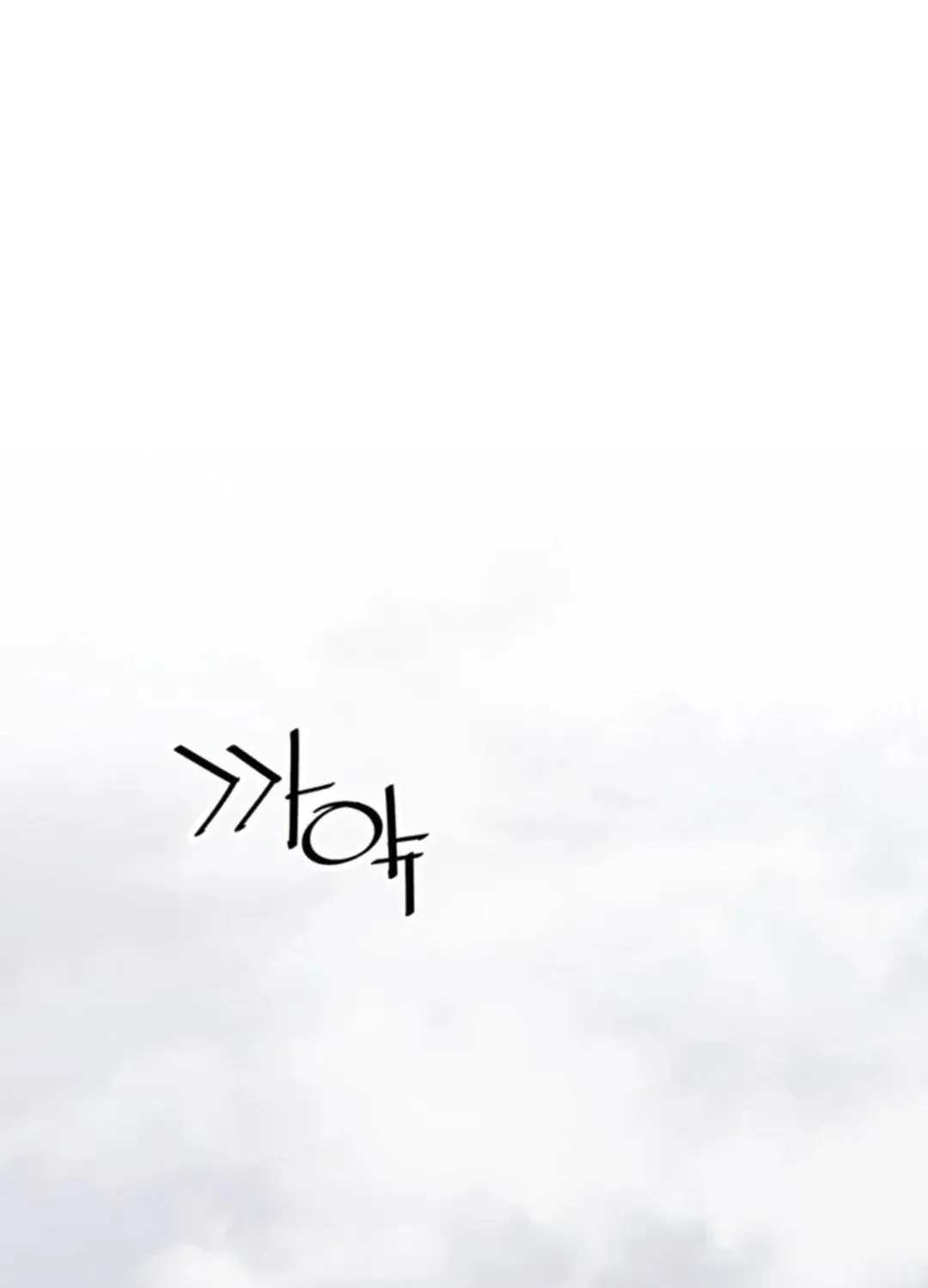 Read Death God chapter 60 image 136 on Lezhin