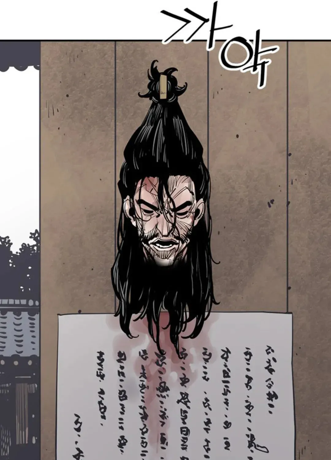 Read Death God chapter 60 image 140 on Lezhin