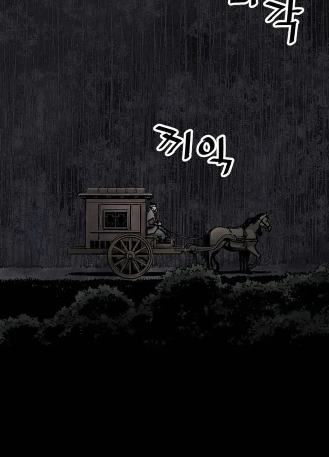 Read Death God chapter 64 image 108 on Lezhin